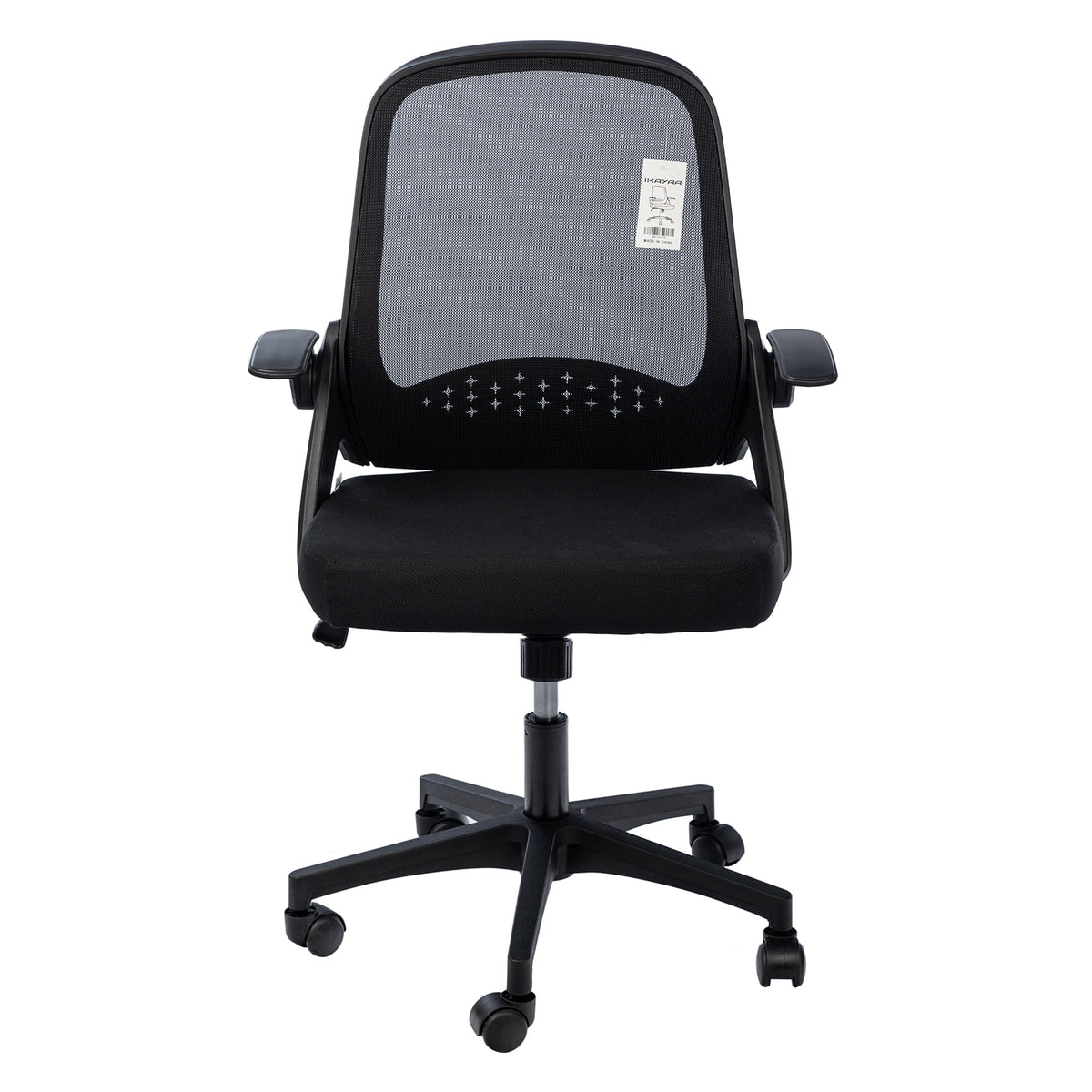 Black Ergonomic High-back Mesh Office Chair A13208